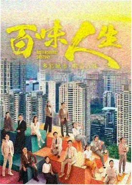 旧城拾光年代剧封面